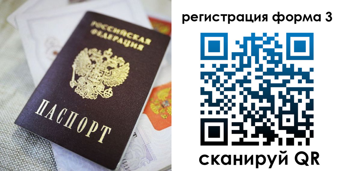 временная регистрация поиск в Магаданской области