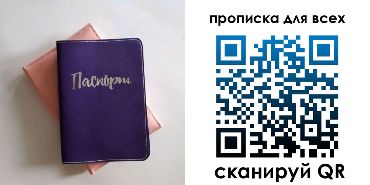временная регистрация 2025 в Магаданской области