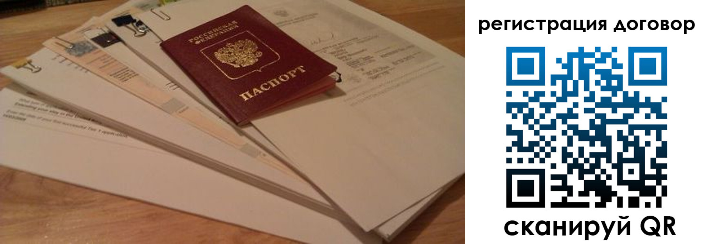 прописка для работы в Магаданской области