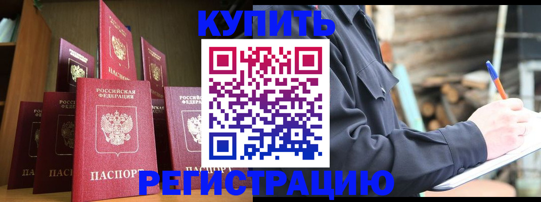 временная регистрация в квартире в Магаданской области