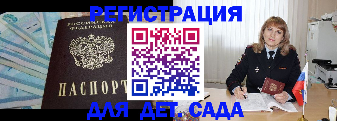 регистрация для школы в Магаданской области